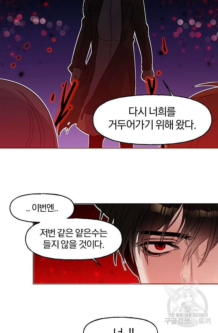 골판지 상자 안 고양이씨 시즌2 7화 35