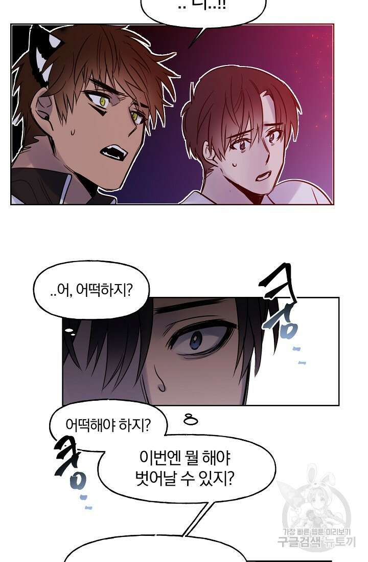 골판지 상자 안 고양이씨 시즌2 7화 36