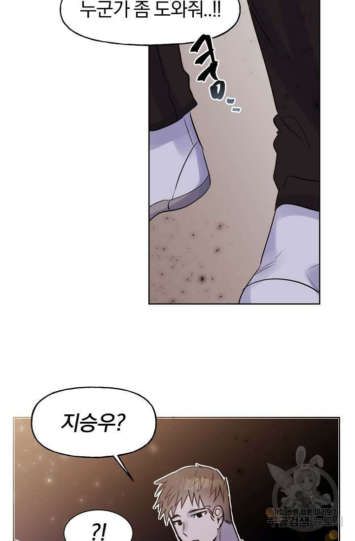 골판지 상자 안 고양이씨 시즌2 7화 37