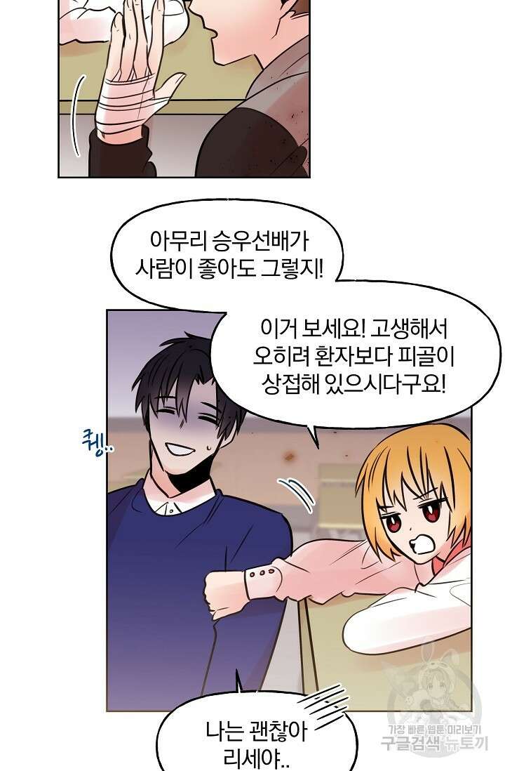 골판지 상자 안 고양이씨 시즌2 10화 5