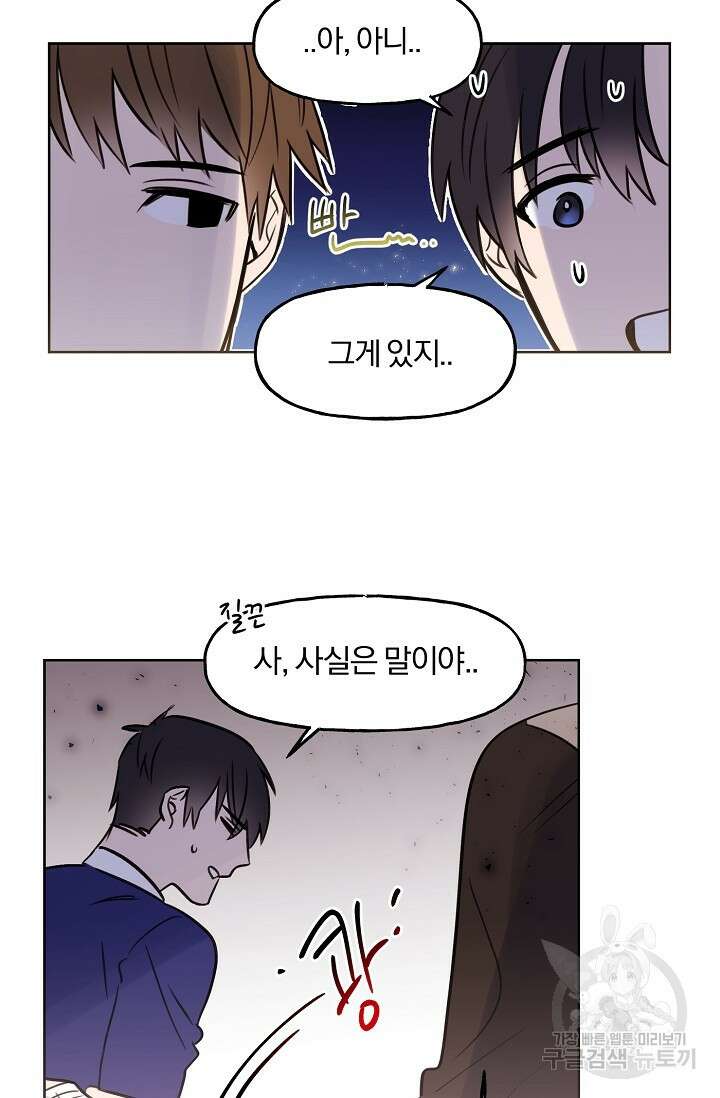 골판지 상자 안 고양이씨 시즌2 10화 7