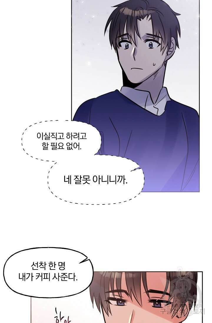 골판지 상자 안 고양이씨 시즌2 10화 10