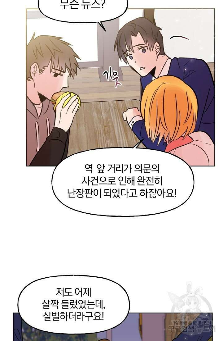 골판지 상자 안 고양이씨 시즌2 10화 13
