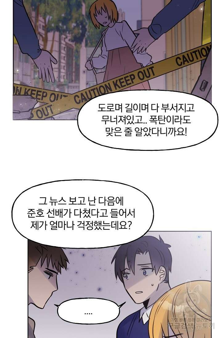 골판지 상자 안 고양이씨 시즌2 10화 14