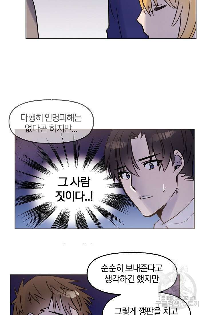 골판지 상자 안 고양이씨 시즌2 10화 15
