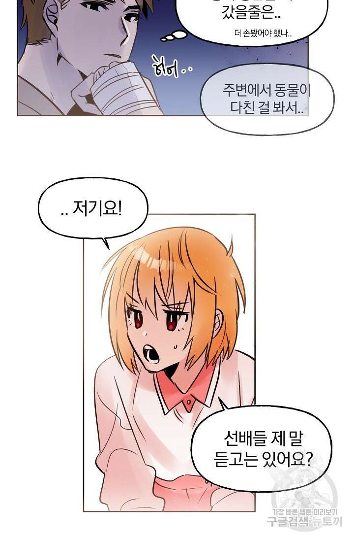 골판지 상자 안 고양이씨 시즌2 10화 16