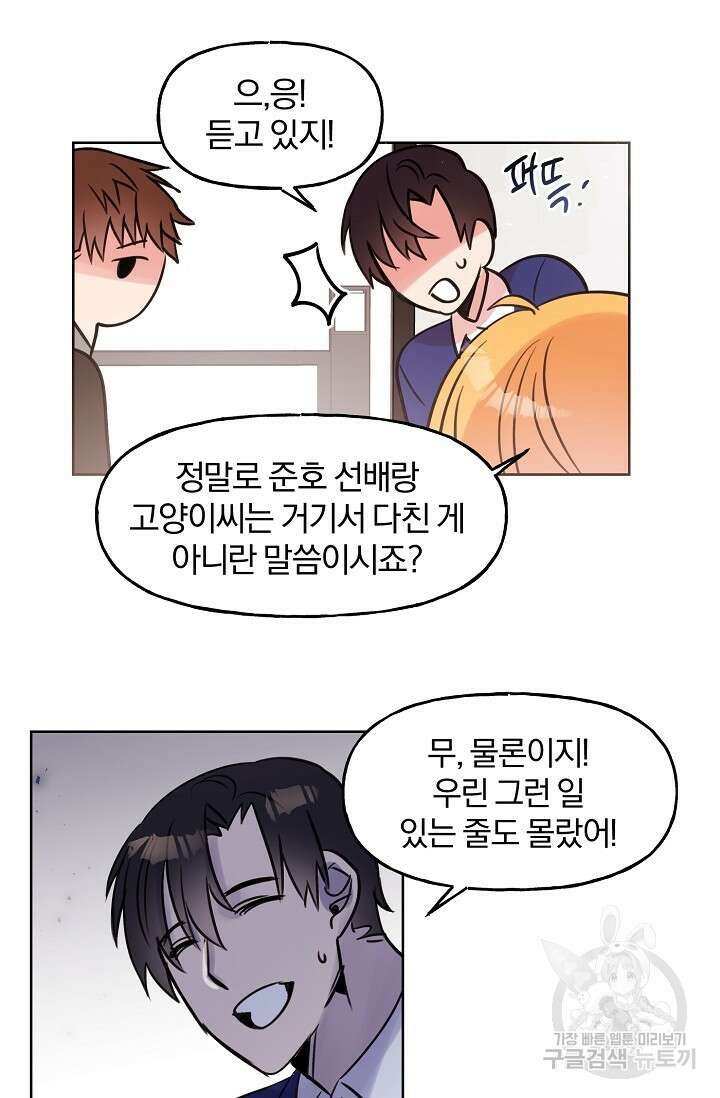 골판지 상자 안 고양이씨 시즌2 10화 17