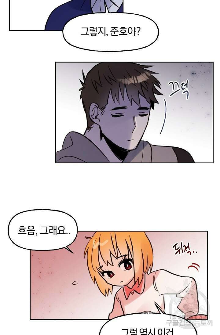 골판지 상자 안 고양이씨 시즌2 10화 18