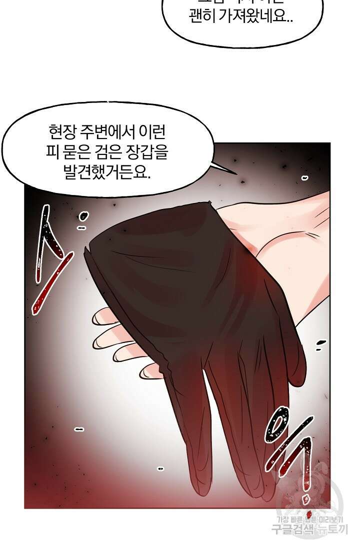 골판지 상자 안 고양이씨 시즌2 10화 19