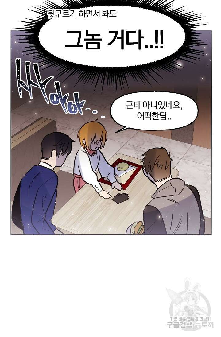 골판지 상자 안 고양이씨 시즌2 10화 21
