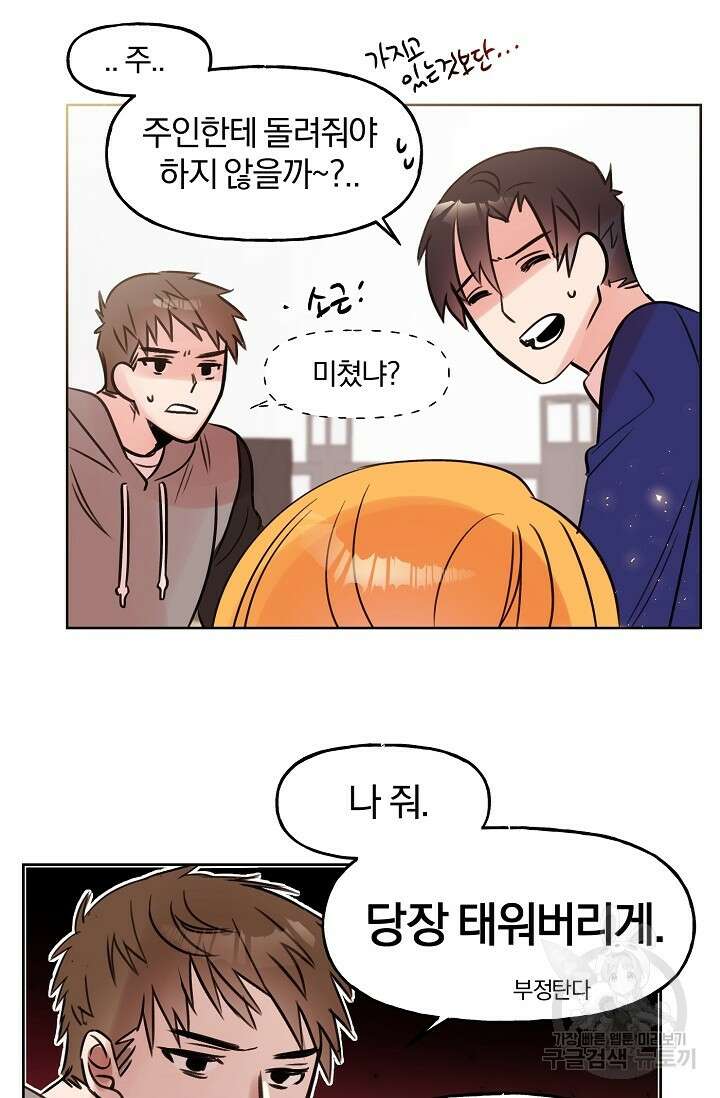골판지 상자 안 고양이씨 시즌2 10화 22
