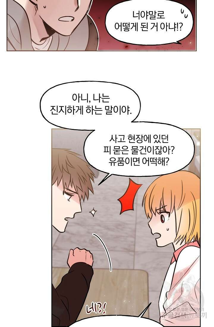 골판지 상자 안 고양이씨 시즌2 10화 23