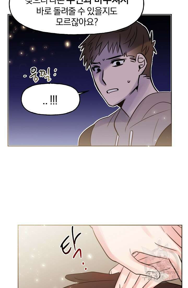 골판지 상자 안 고양이씨 시즌2 10화 25