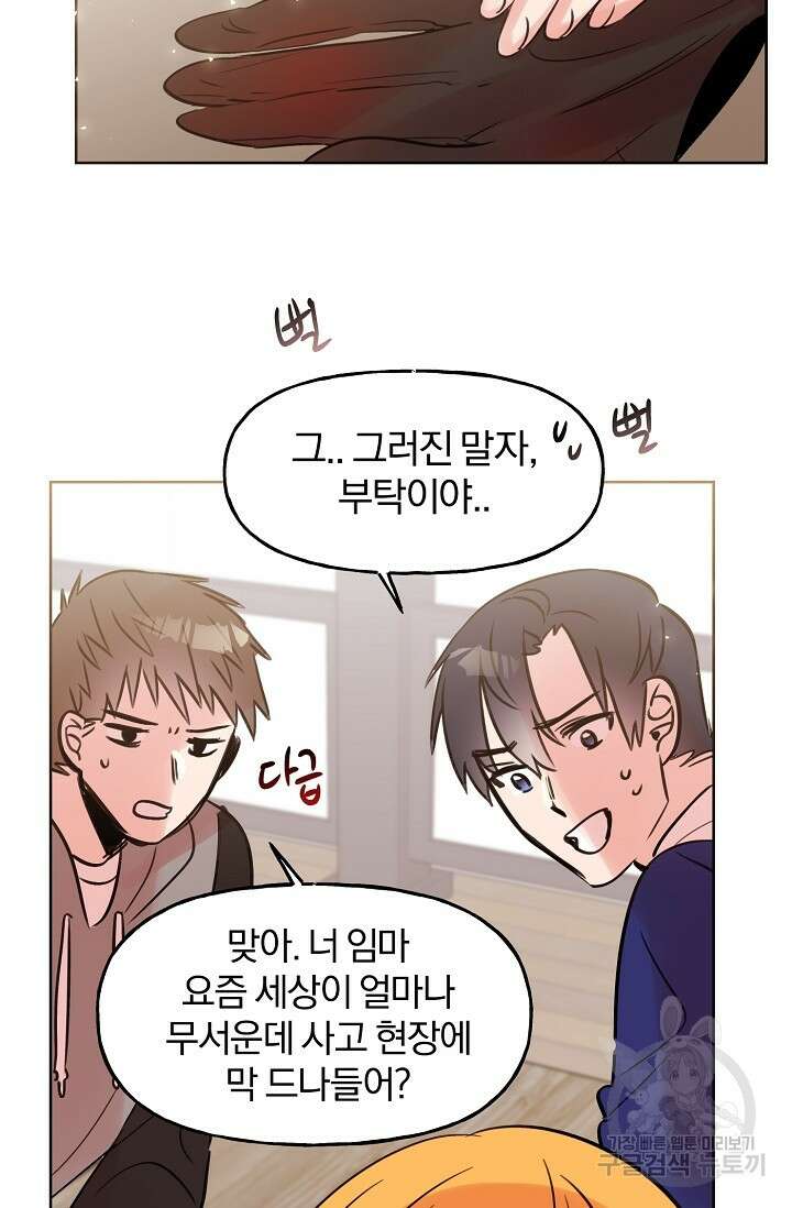 골판지 상자 안 고양이씨 시즌2 10화 26