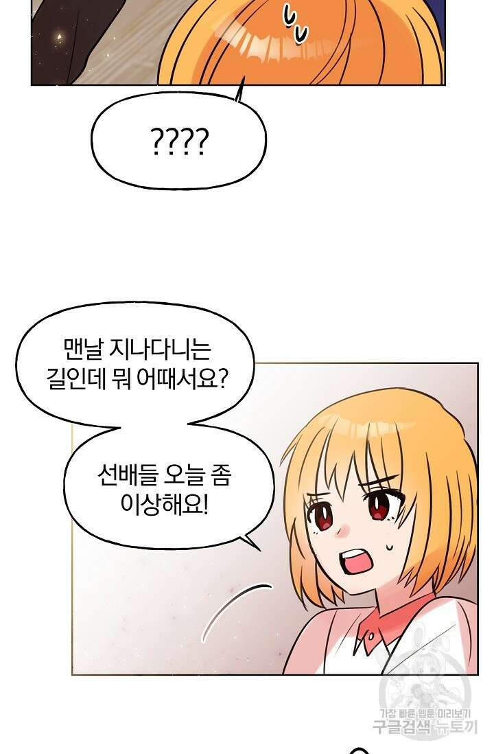 골판지 상자 안 고양이씨 시즌2 10화 27