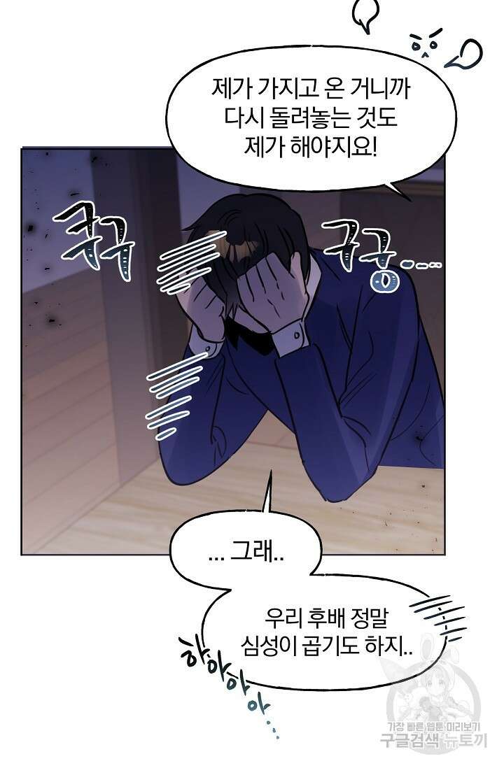 골판지 상자 안 고양이씨 시즌2 10화 28