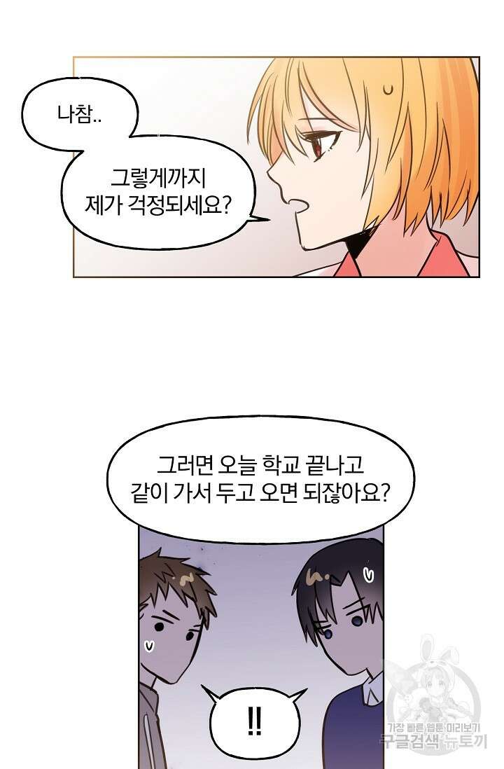 골판지 상자 안 고양이씨 시즌2 10화 29