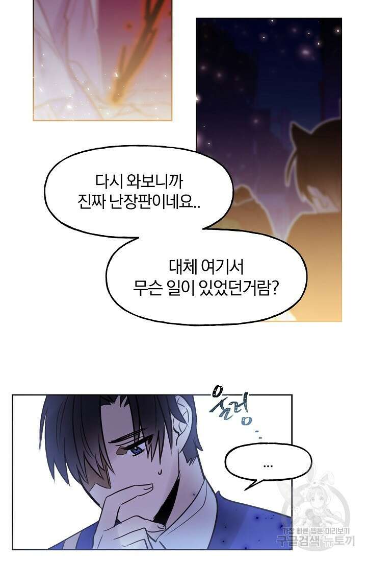 골판지 상자 안 고양이씨 시즌2 10화 32