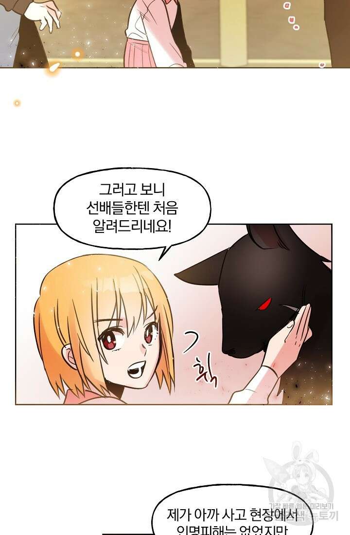 골판지 상자 안 고양이씨 시즌2 10화 36