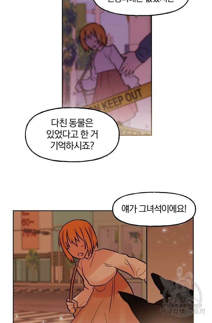 골판지 상자 안 고양이씨 시즌2 10화 37
