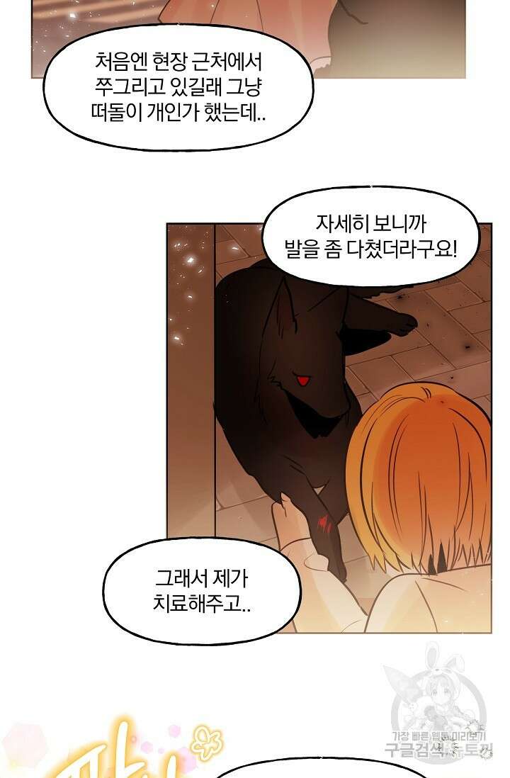 골판지 상자 안 고양이씨 시즌2 10화 38
