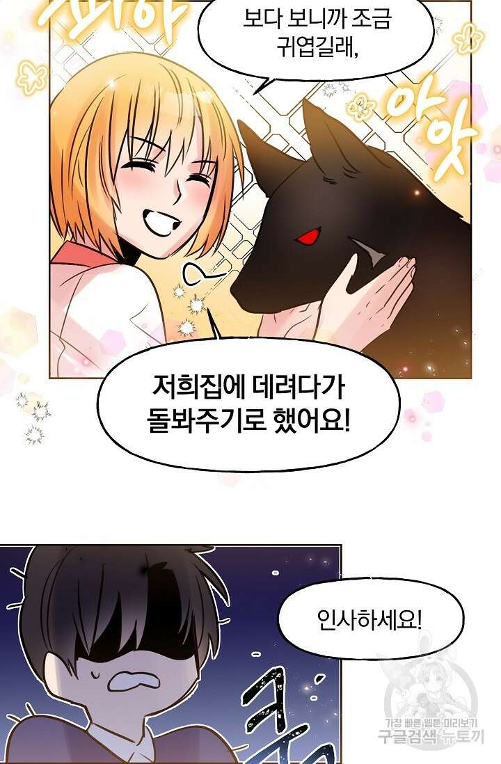 골판지 상자 안 고양이씨 시즌2 10화 39