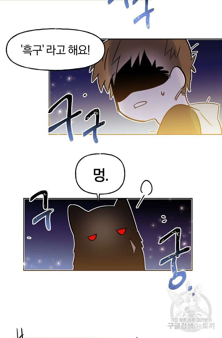 골판지 상자 안 고양이씨 시즌2 10화 40