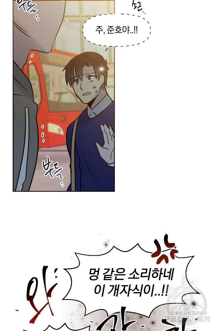 골판지 상자 안 고양이씨 시즌2 10화 41