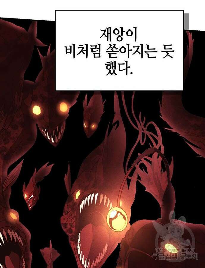 열렙전사 3부 7화 19