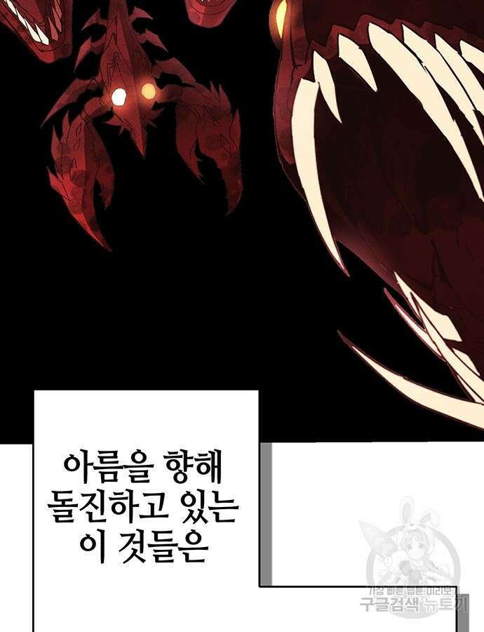 열렙전사 3부 7화 20