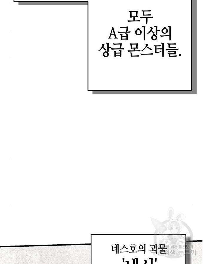 열렙전사 3부 7화 21