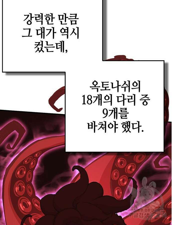 열렙전사 3부 7화 27