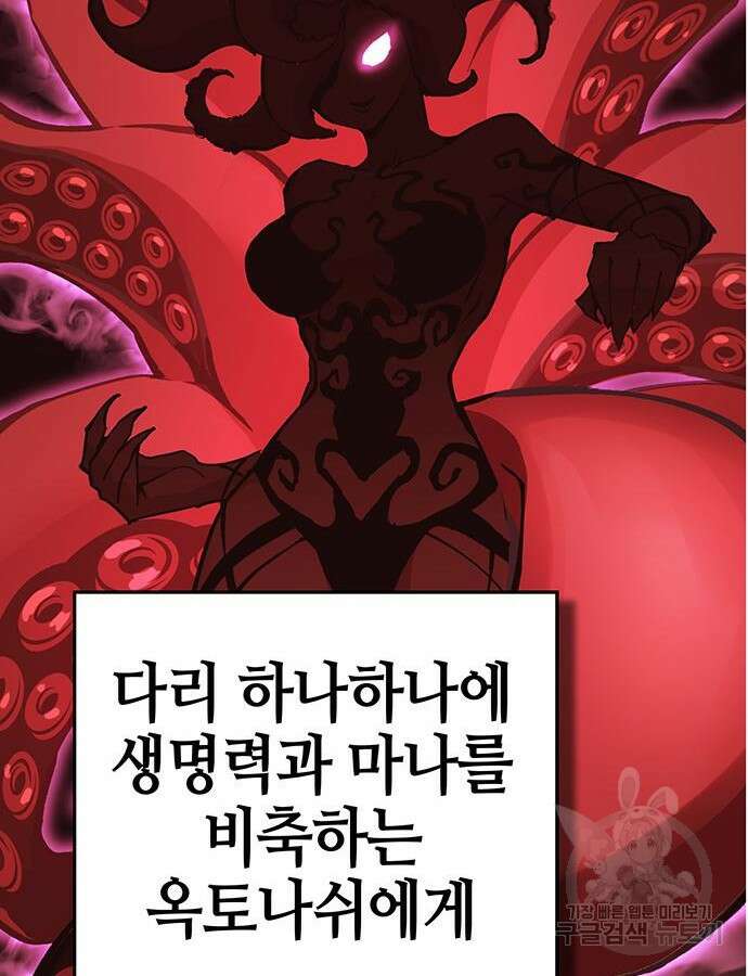 열렙전사 3부 7화 28