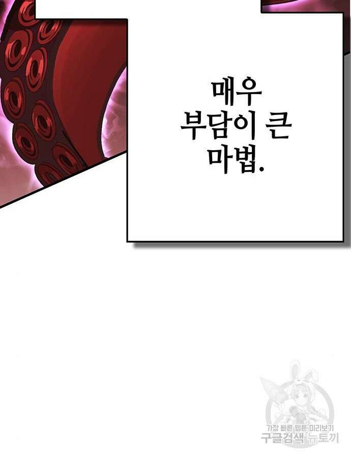 열렙전사 3부 7화 29