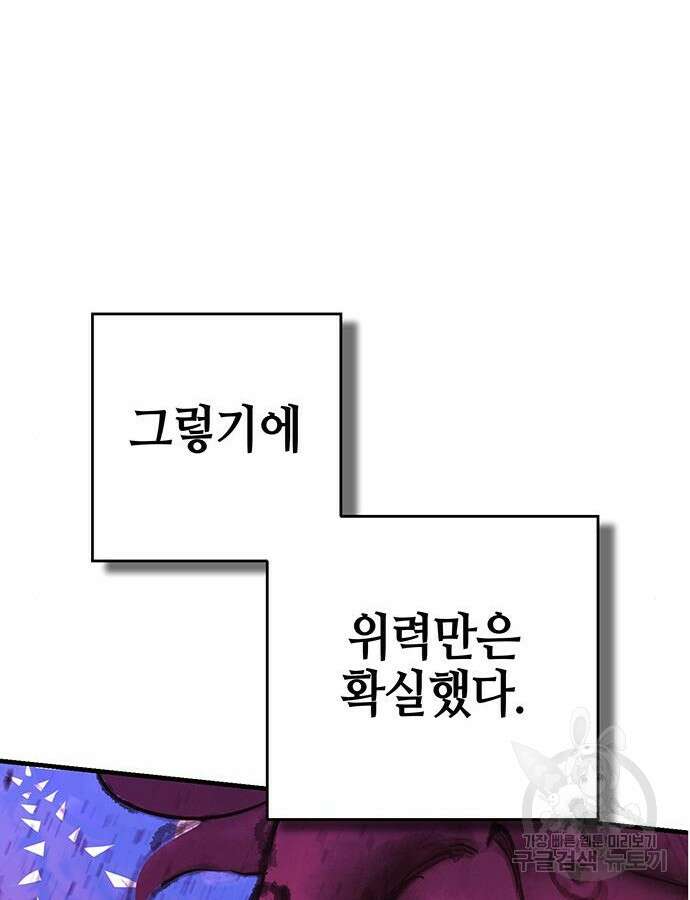 열렙전사 3부 7화 30