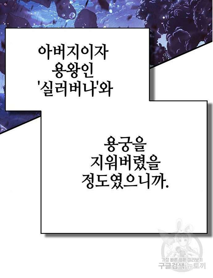 열렙전사 3부 7화 33