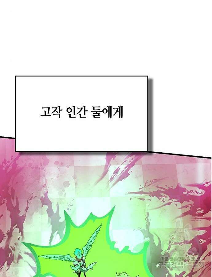 열렙전사 3부 7화 34