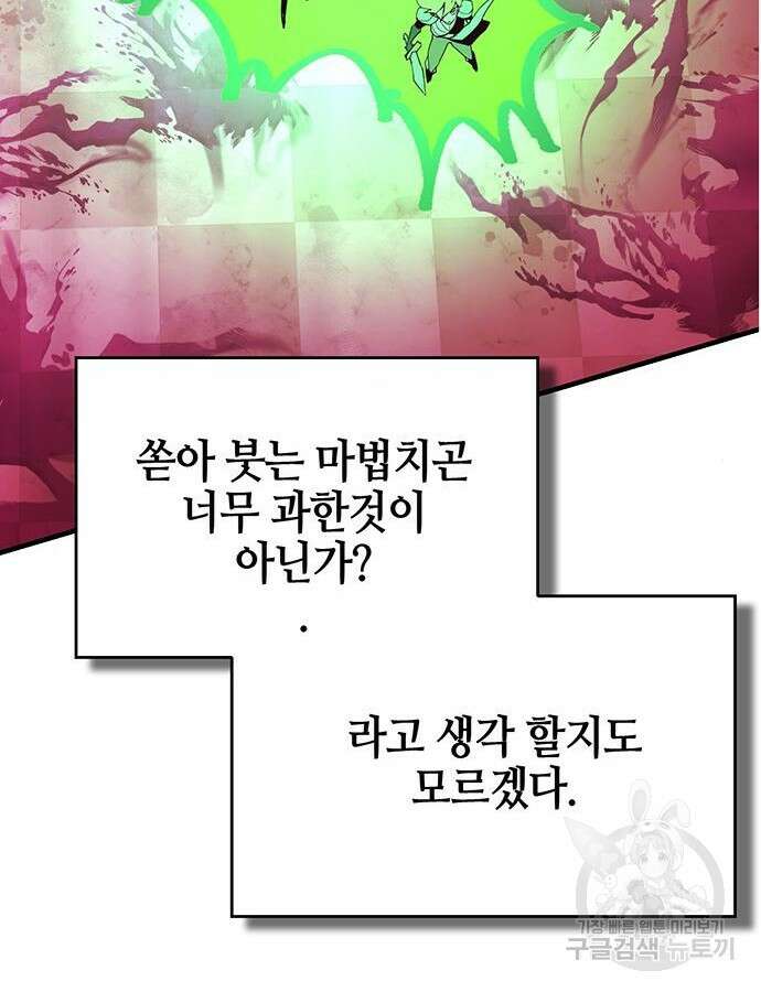 열렙전사 3부 7화 35