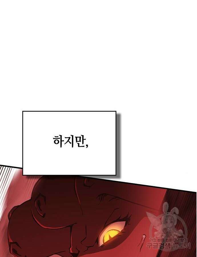 열렙전사 3부 7화 36