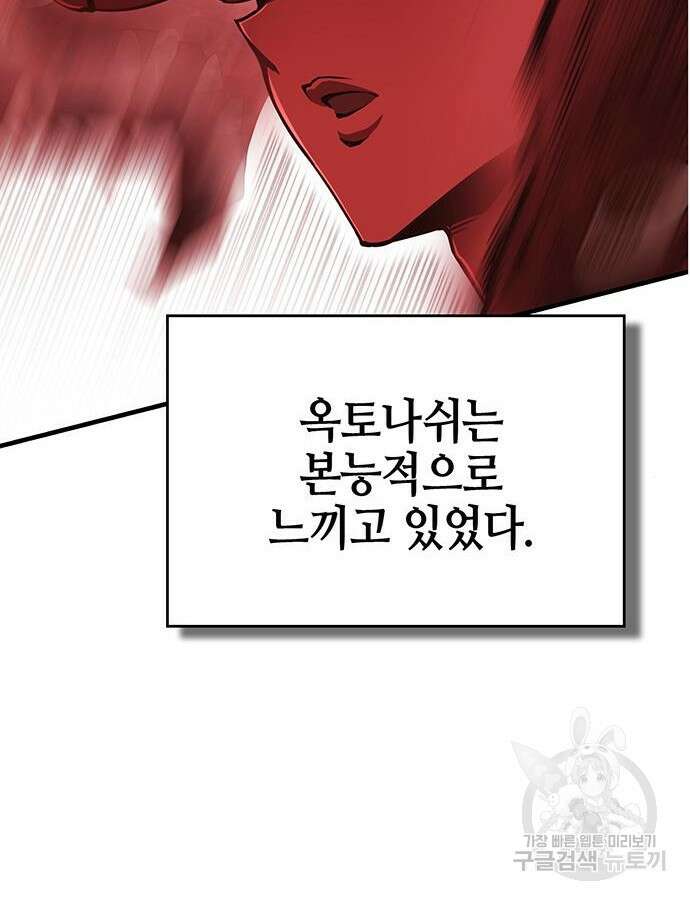 열렙전사 3부 7화 37