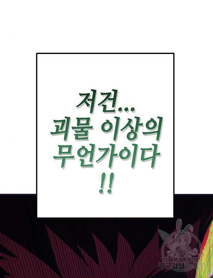 열렙전사 3부 7화 38