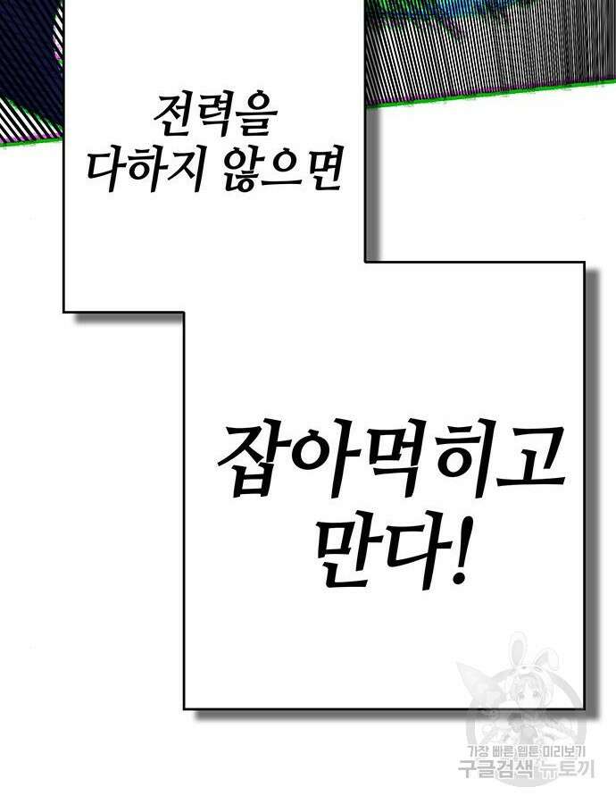 열렙전사 3부 7화 40