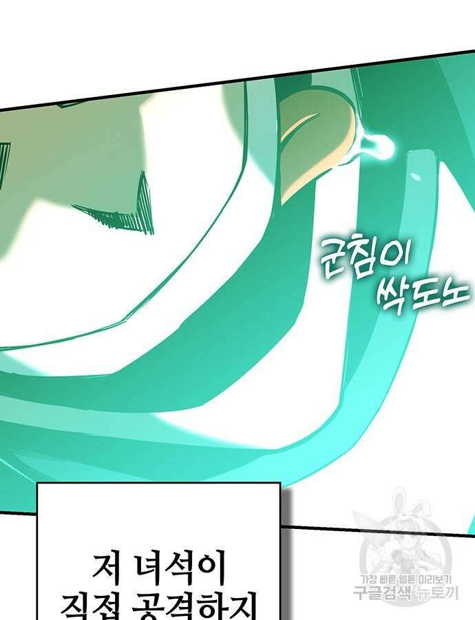 열렙전사 3부 7화 41
