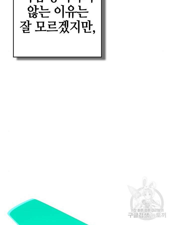 열렙전사 3부 7화 42