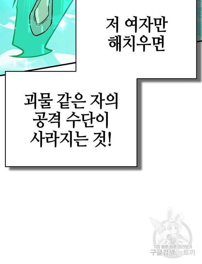 열렙전사 3부 7화 46