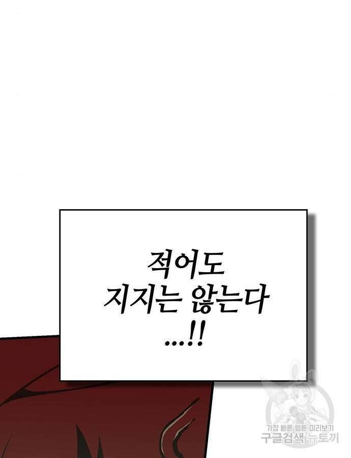 열렙전사 3부 7화 47
