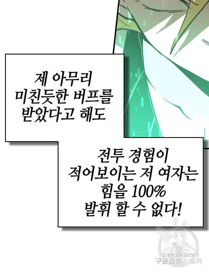 열렙전사 3부 7화 49