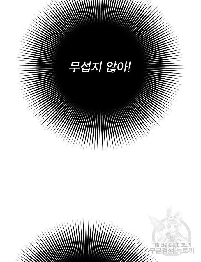 열렙전사 3부 7화 53