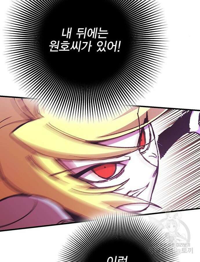 열렙전사 3부 7화 54