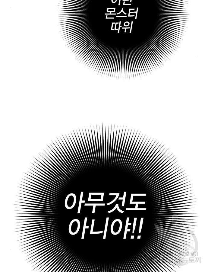 열렙전사 3부 7화 55